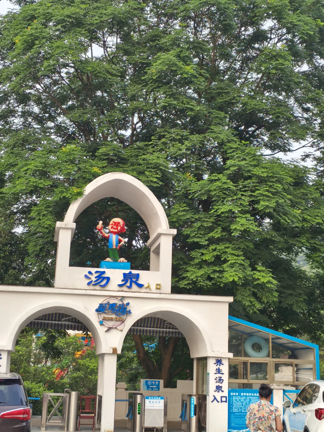 暑假遛娃玩水好去处🌊清远清泉湾超全攻略