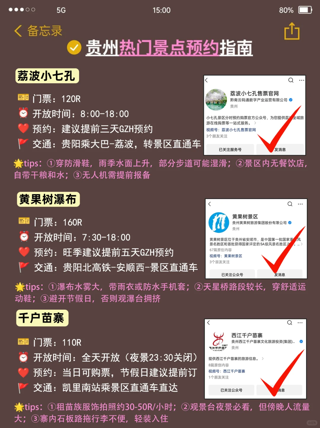 😭贵州会惩罚每一个不提前预约的人。。。