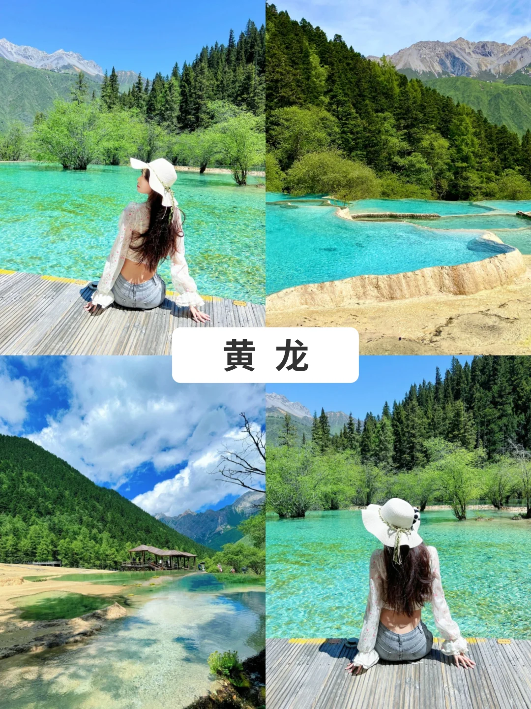 九寨沟+四姑娘山+峨眉乐山🌟5日游玩攻略