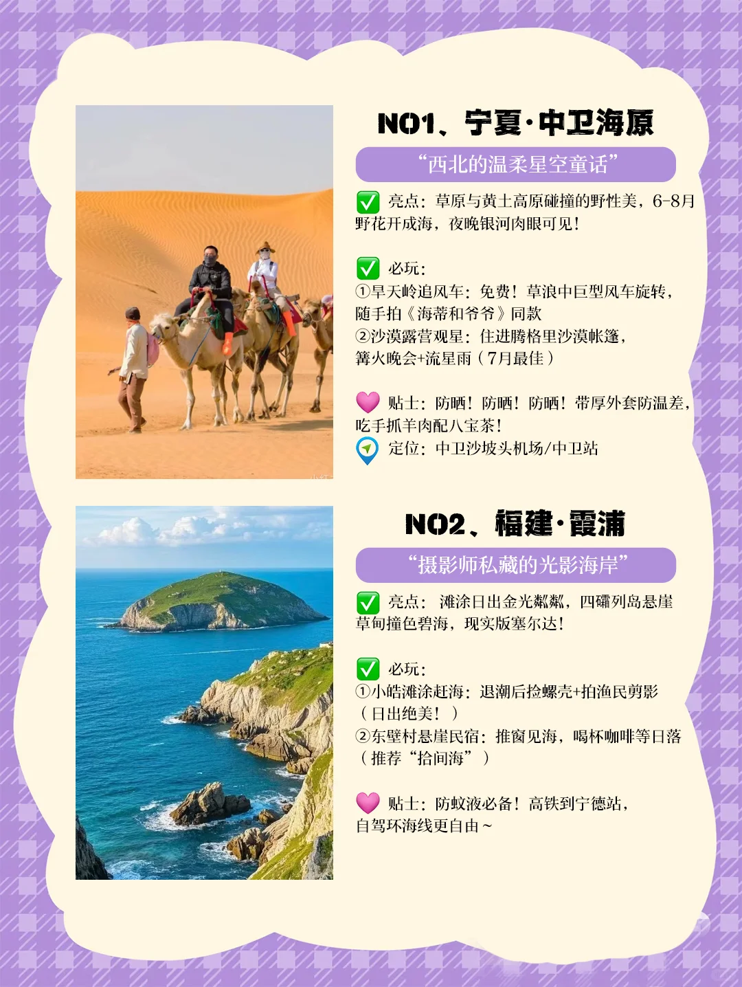 暑假反向旅游｜9个冷门小城开启治愈系假期