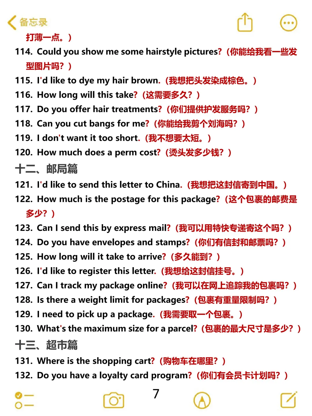 10天背完出国旅游必背英语