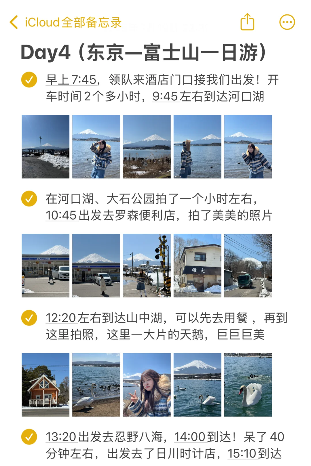 对自己做的日本攻略满意得睡不着觉…🥹🥹