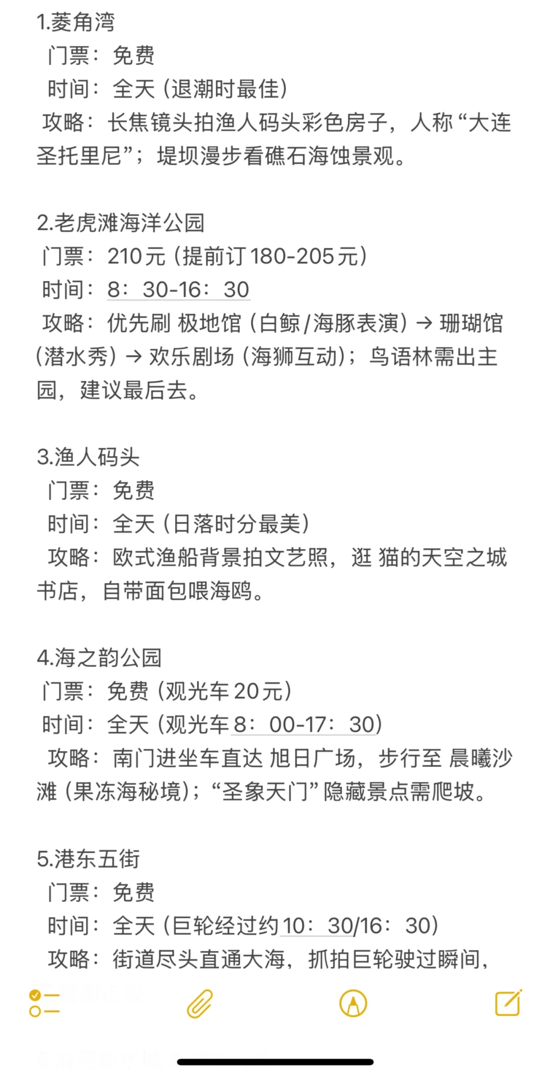 土著推荐🌊大连3天2夜旅游攻略，‼️‼️