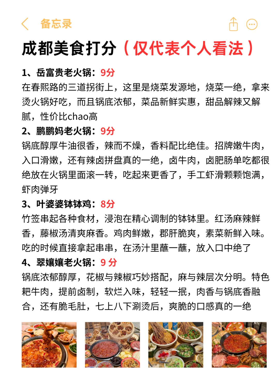 成都人自己感受，锐评一下成都景点（个人看