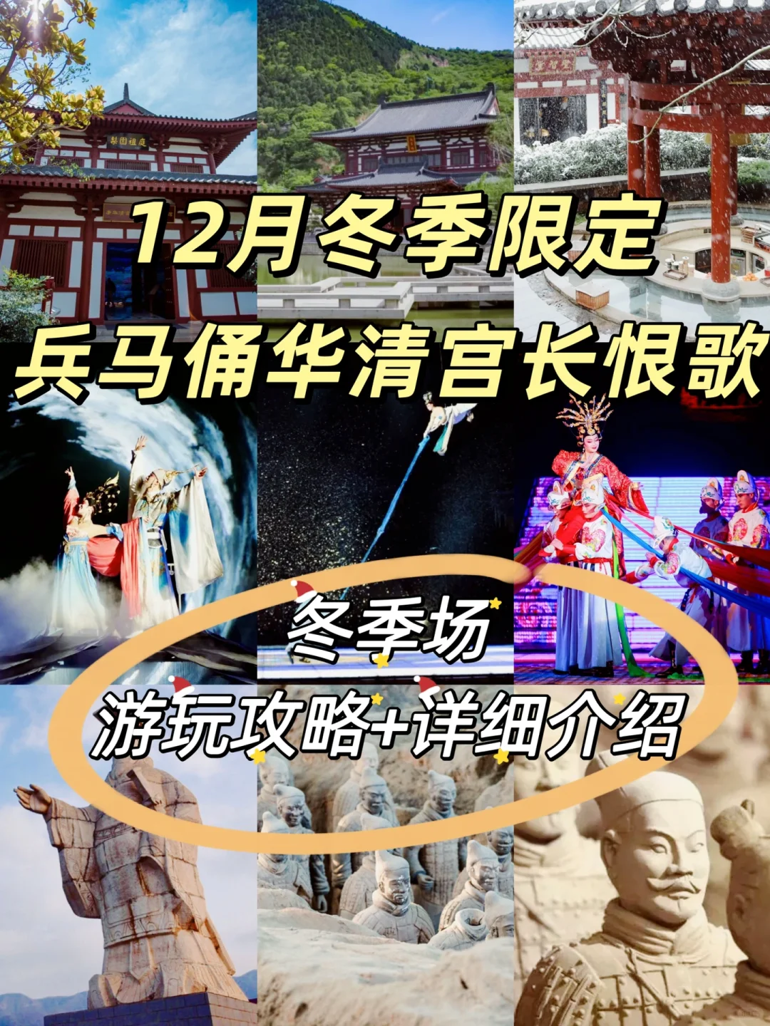 现在还不知道来西安怎么玩？一定要看这篇！