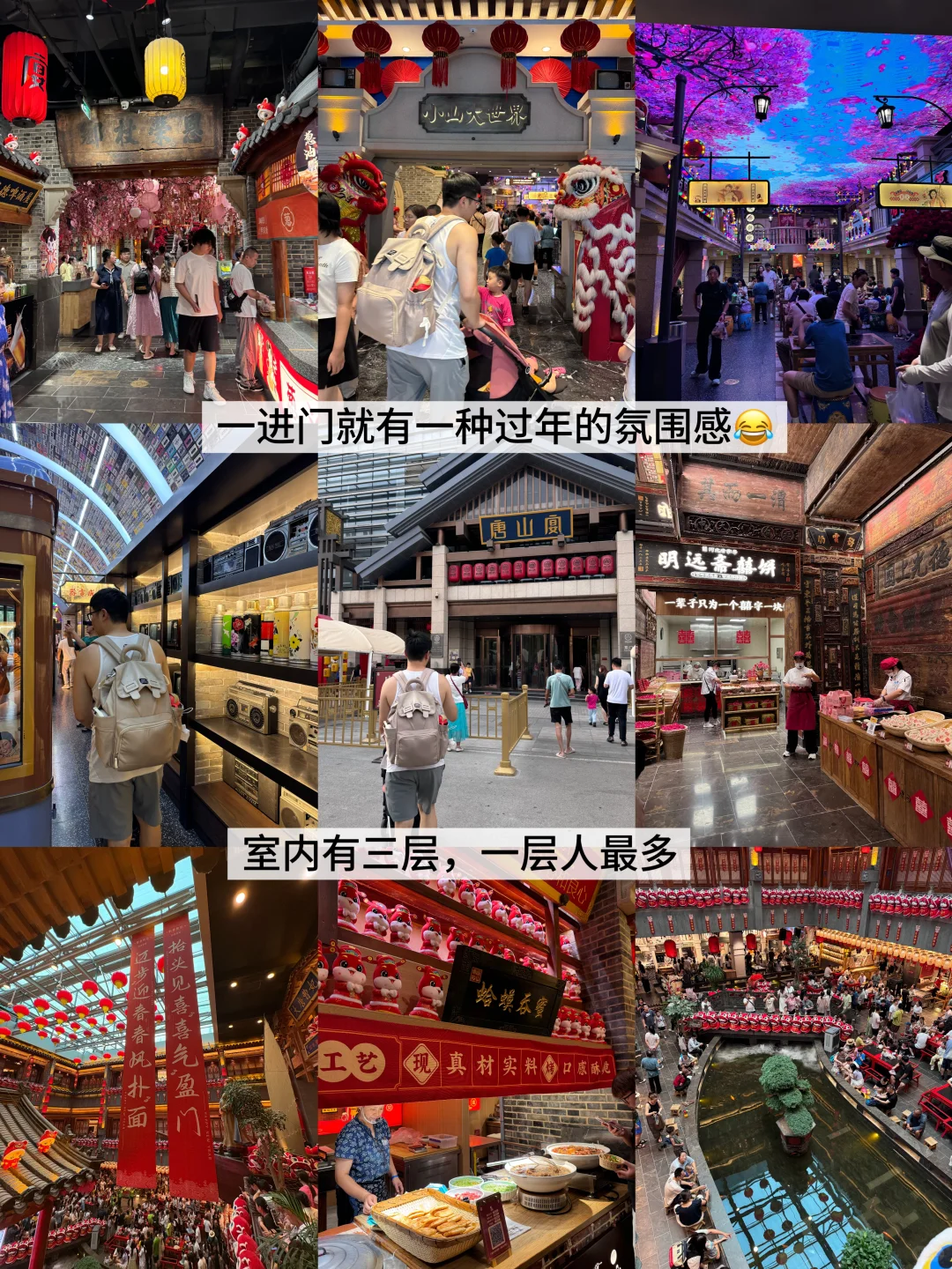 🚗北京→唐山3天2晚亲子游攻略｜拒绝特种兵