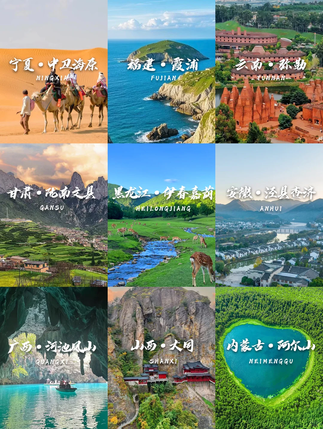 暑假反向旅游｜9个冷门小城开启治愈系假期