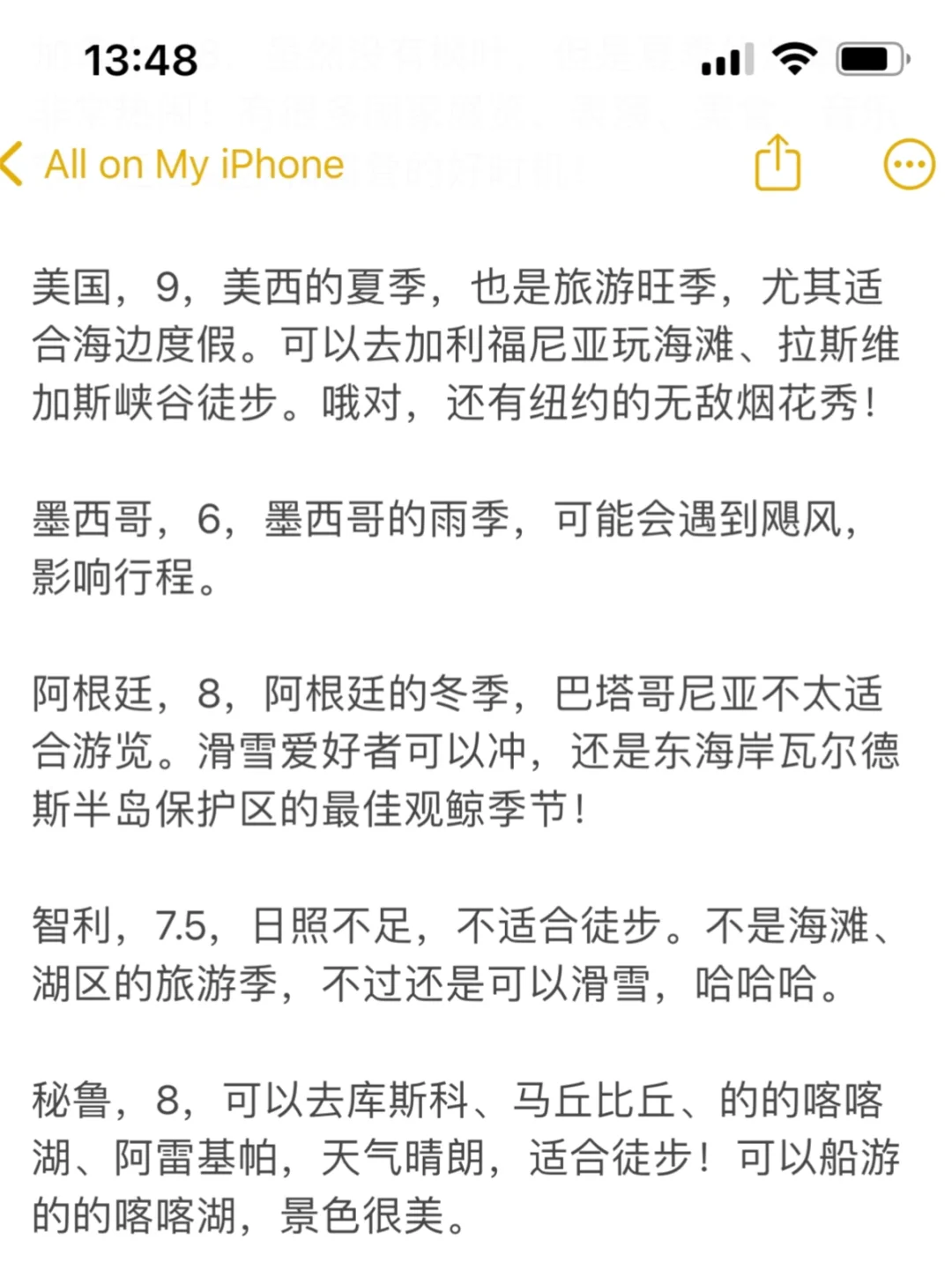 锐评7/8月份国外旅游体验