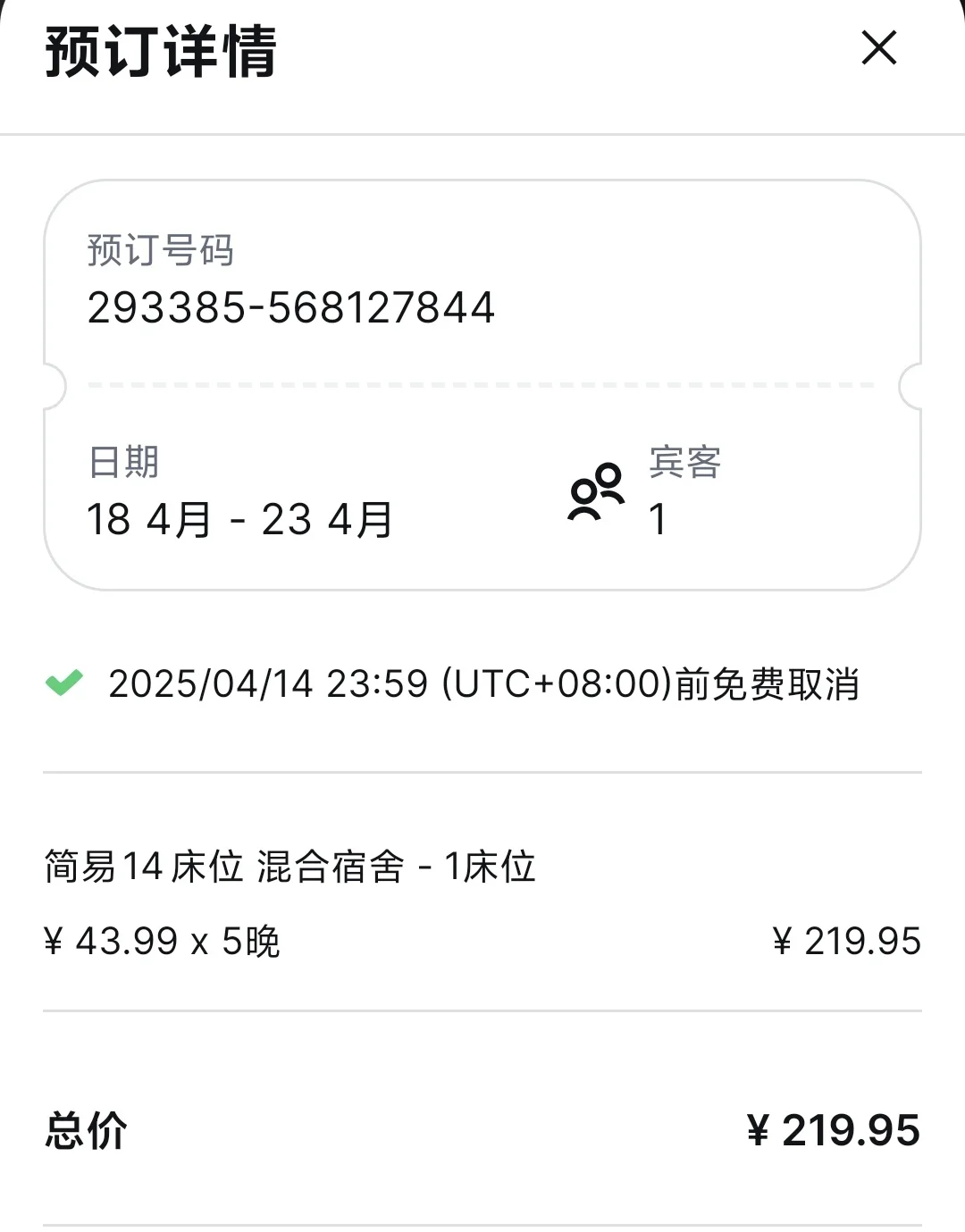 亚庇12天不到3000元的攻略