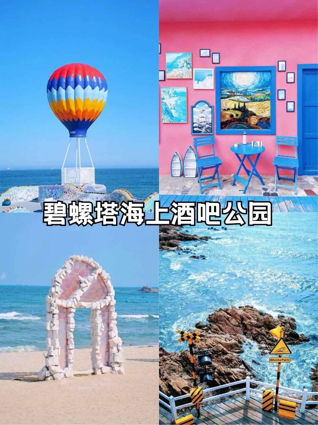 🌊23℃的秦皇岛｜夏日私藏玩法🍃