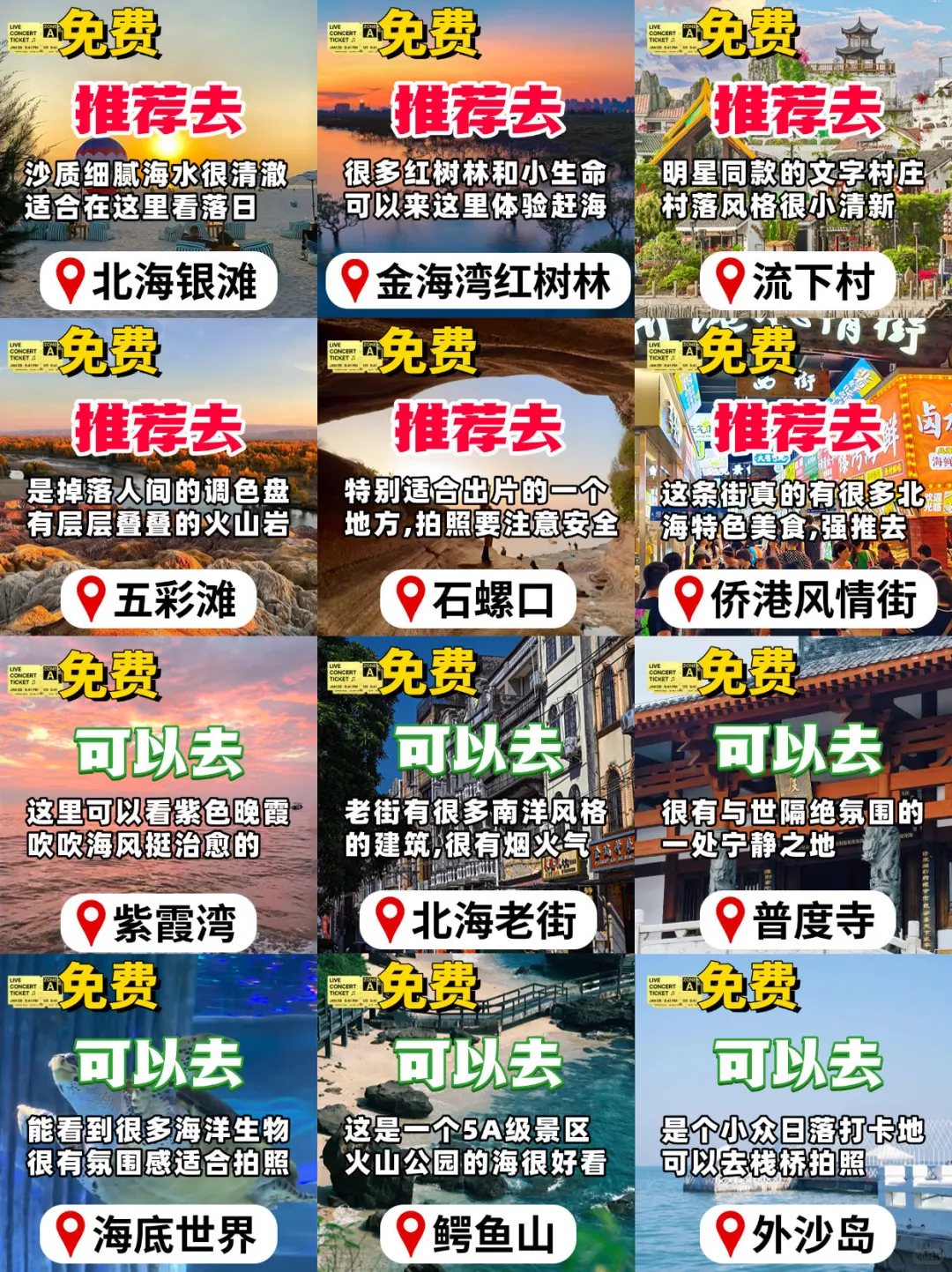 北海旅游攻略🈶暑假去就这么玩✅