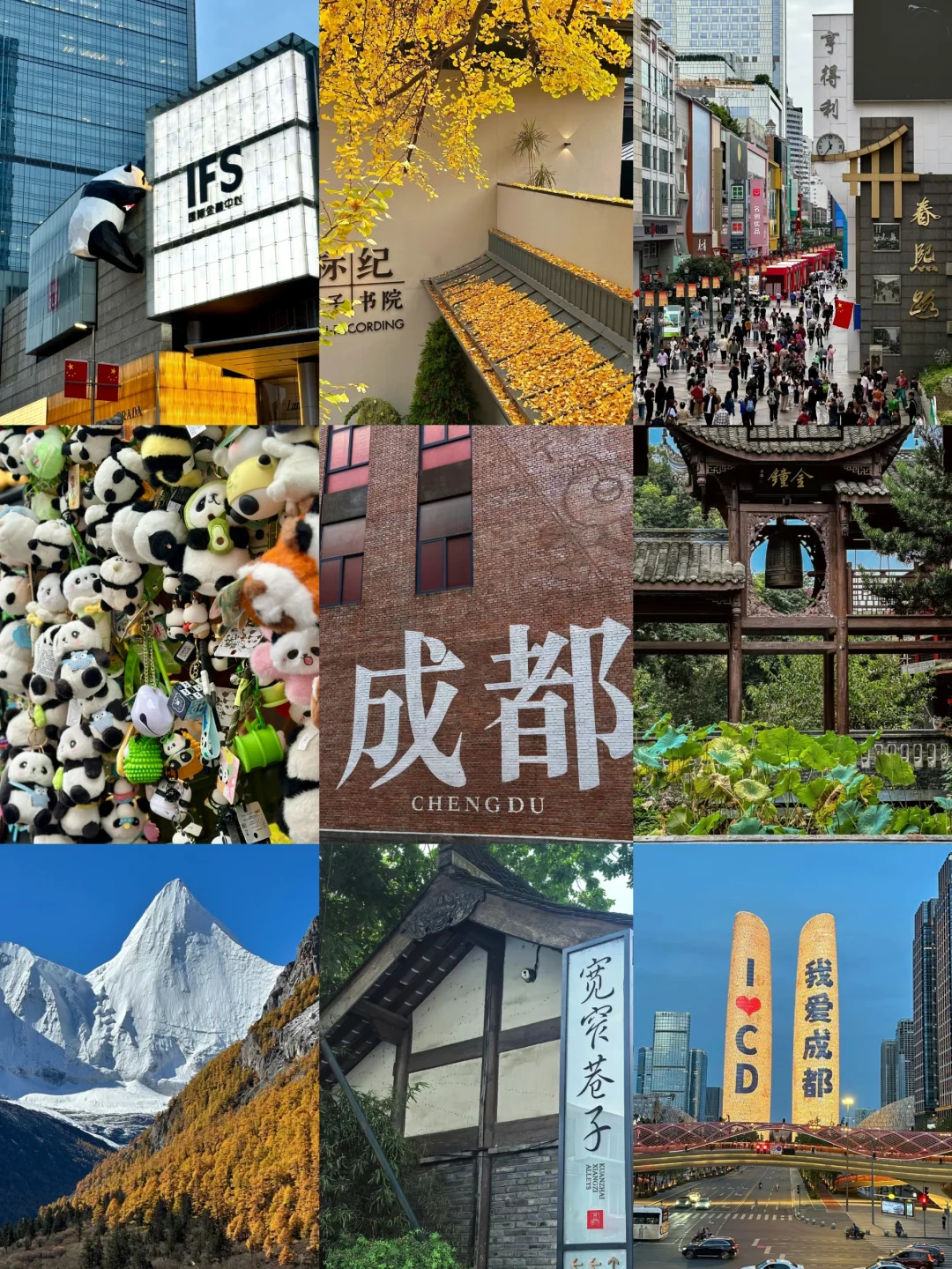 🛫此生必去的9大城市！