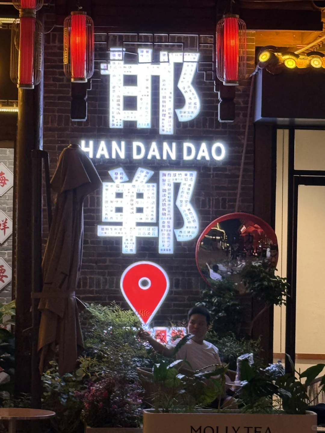 邯郸📍夜游邯郸道，邂逅千年成语江湖