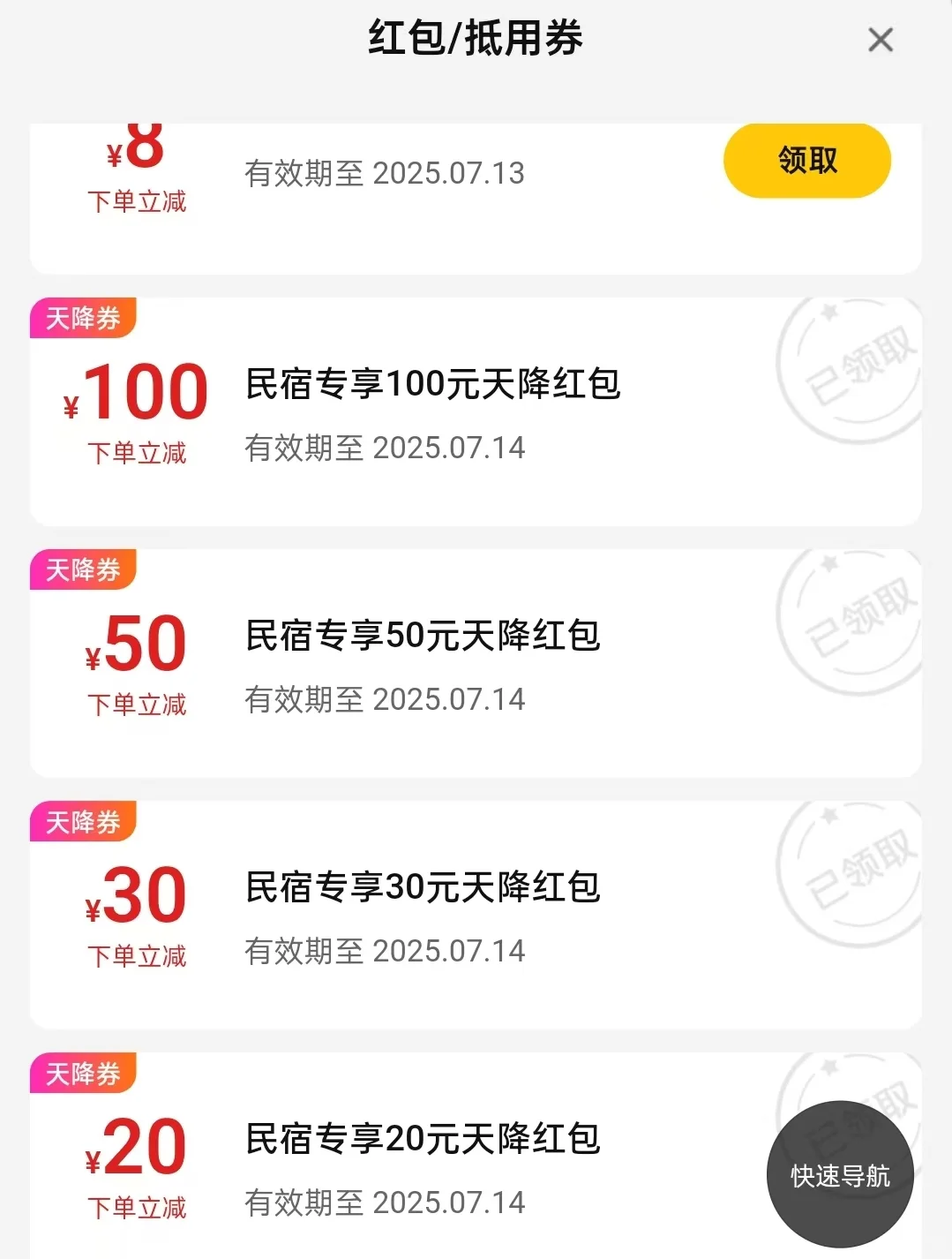 天台山住宿全攻略｜人均200+住进佛国仙境！