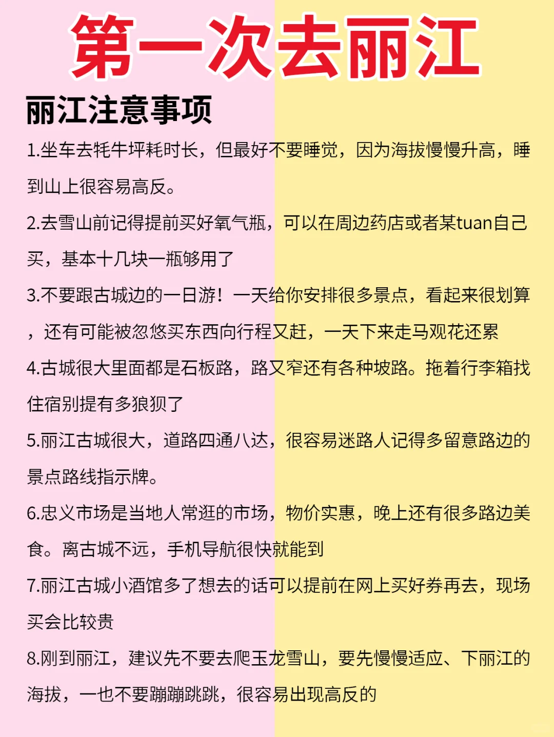 想来丽江玩？丽江的景点美食不会让人失望