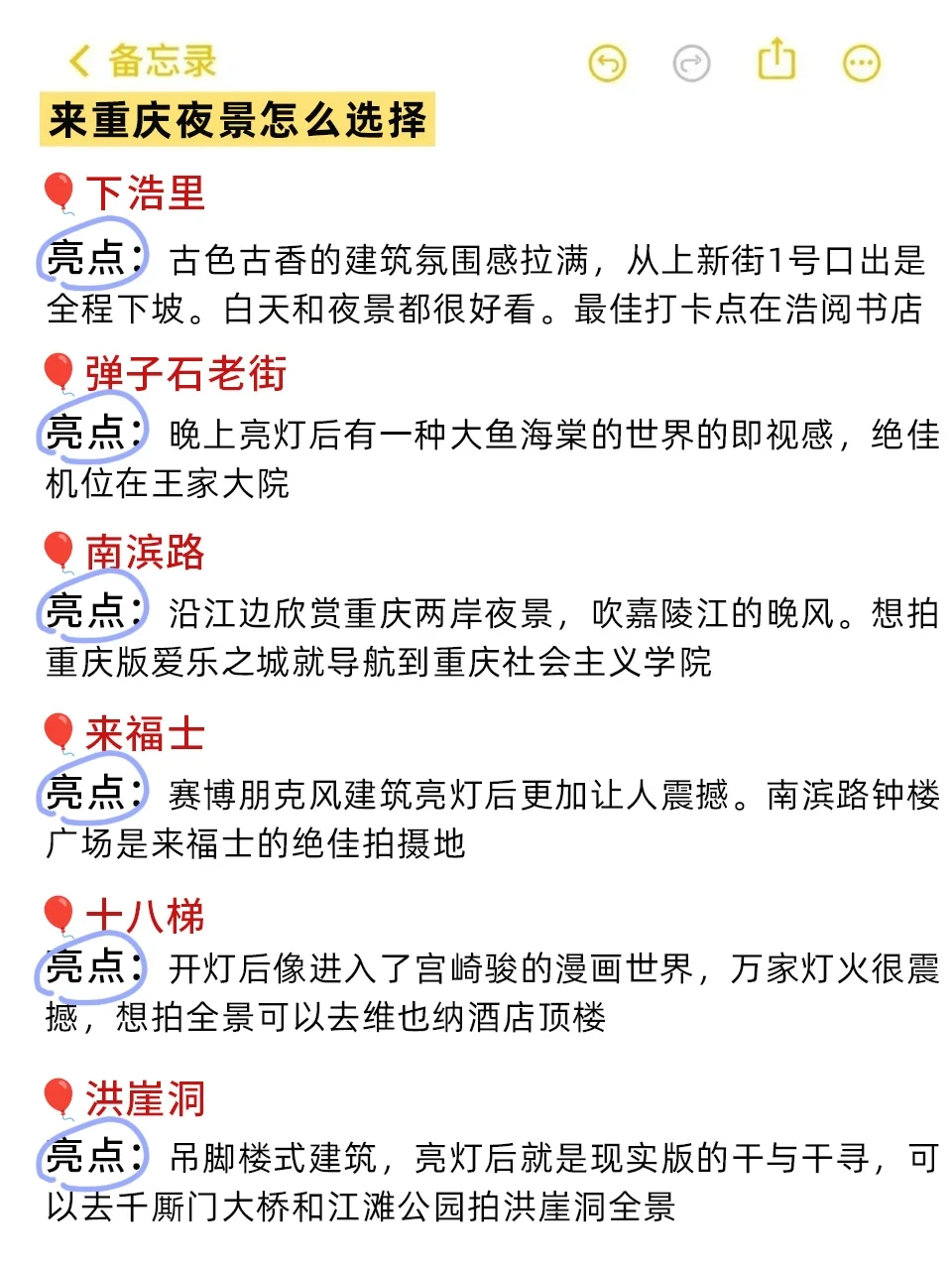 重庆旅游攻略｜7-9月份