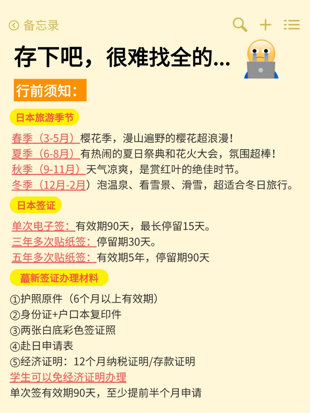 5.18|日本旅游回来了，能帮一个是一个.....