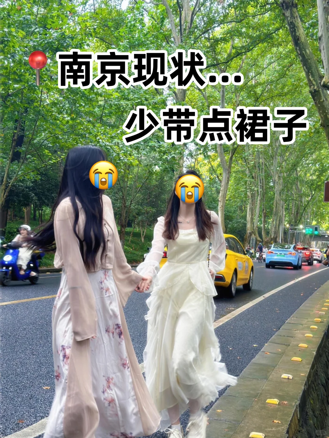 📍7.18南京已回……😭我真的崩溃了…