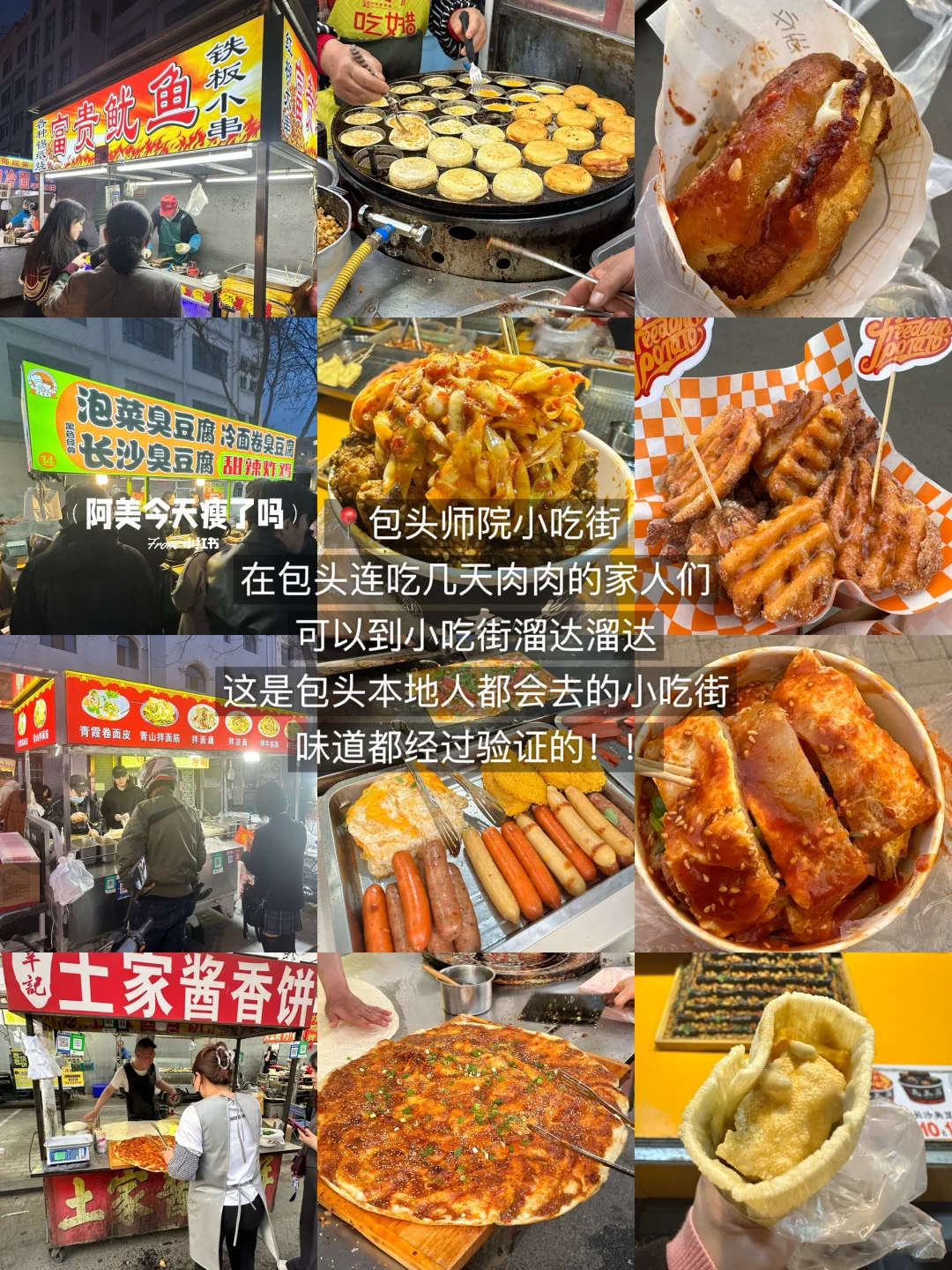 包头本地人带路！3天2晚保姆级攻略吃好玩好！