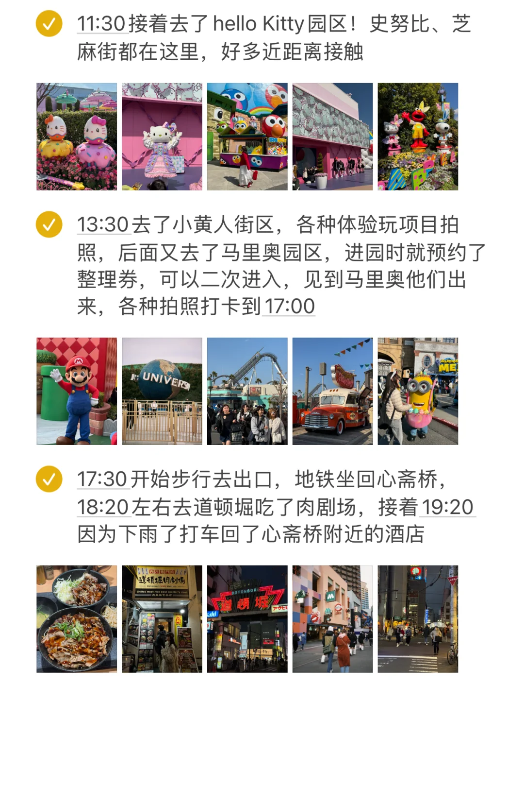 对自己做的日本攻略满意得睡不着觉…🥹🥹