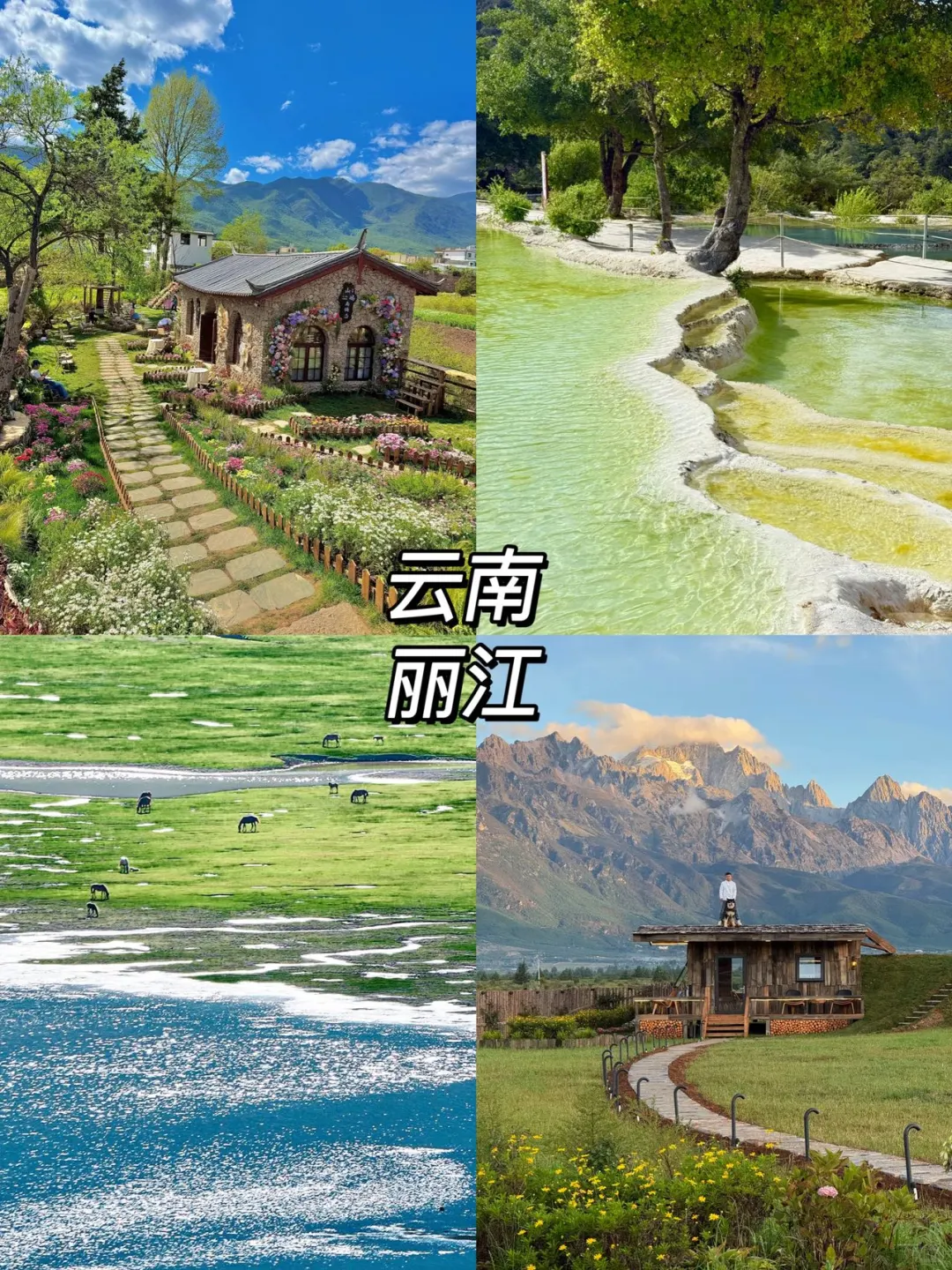 7-9月必去的避暑小众旅行地🔥附详细攻略