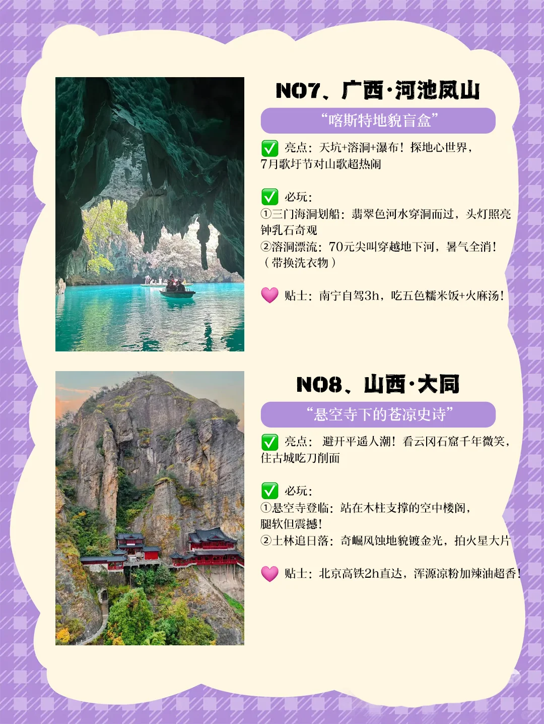暑假反向旅游｜9个冷门小城开启治愈系假期