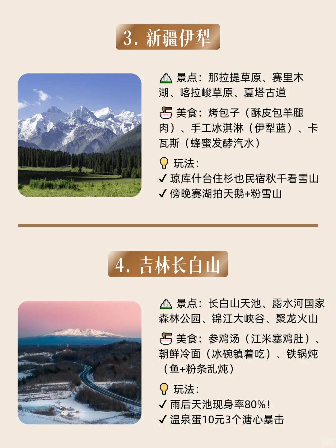 逃离酷暑❗8-9月就去这些冷门避暑胜地