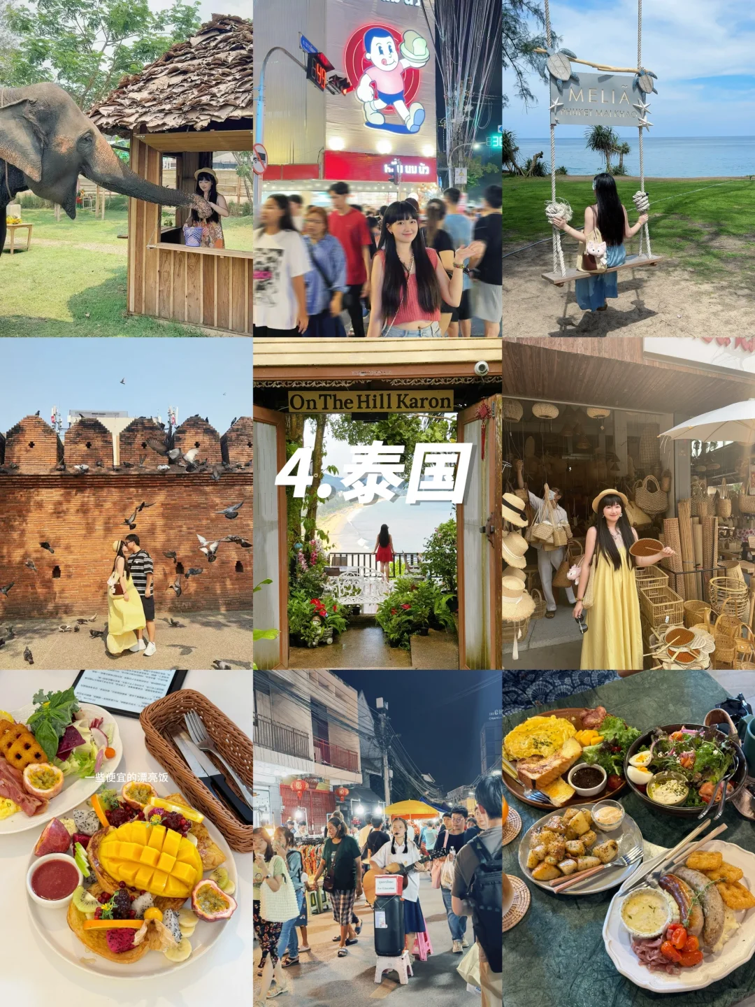 教师假期｜🚏 6个暑假旅行地推荐！国外篇