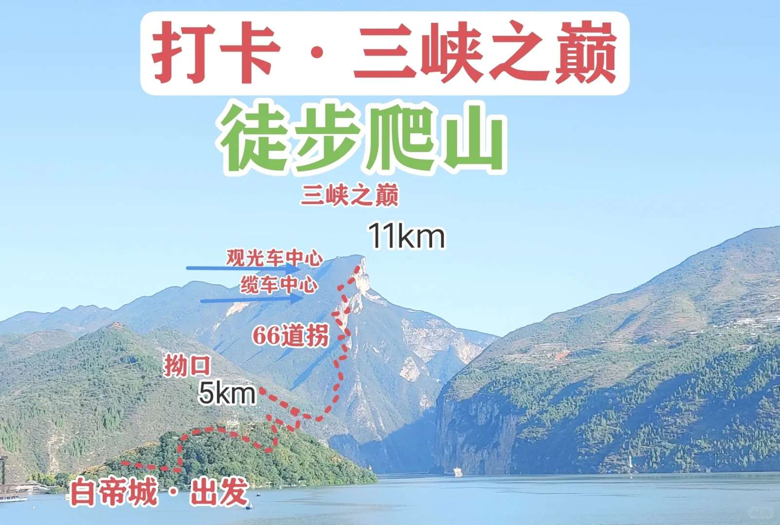 789月带娃出游重庆游必玩景区奉节一日游