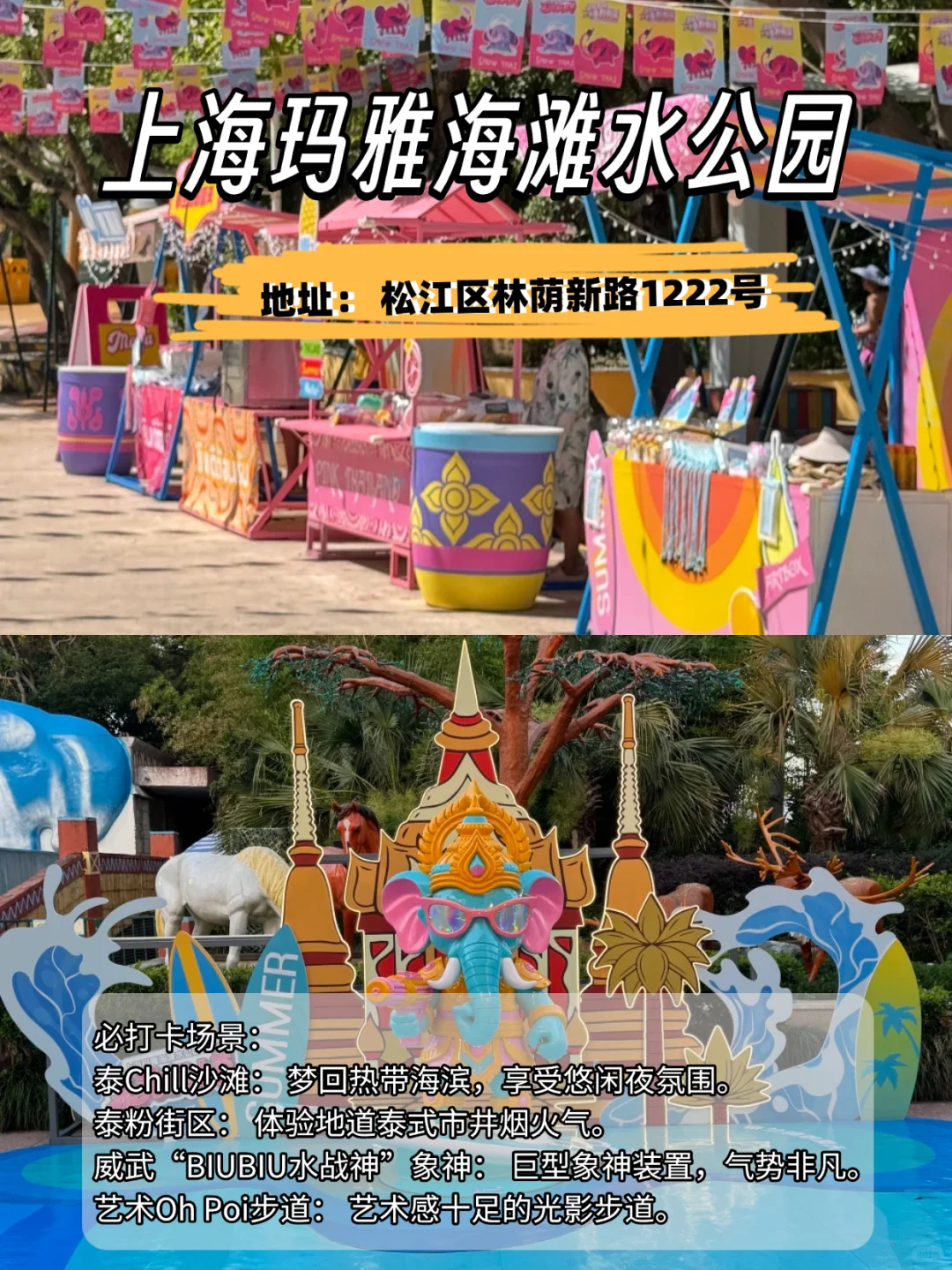 魔都5大乐园景区🔥夜游党必冲❗