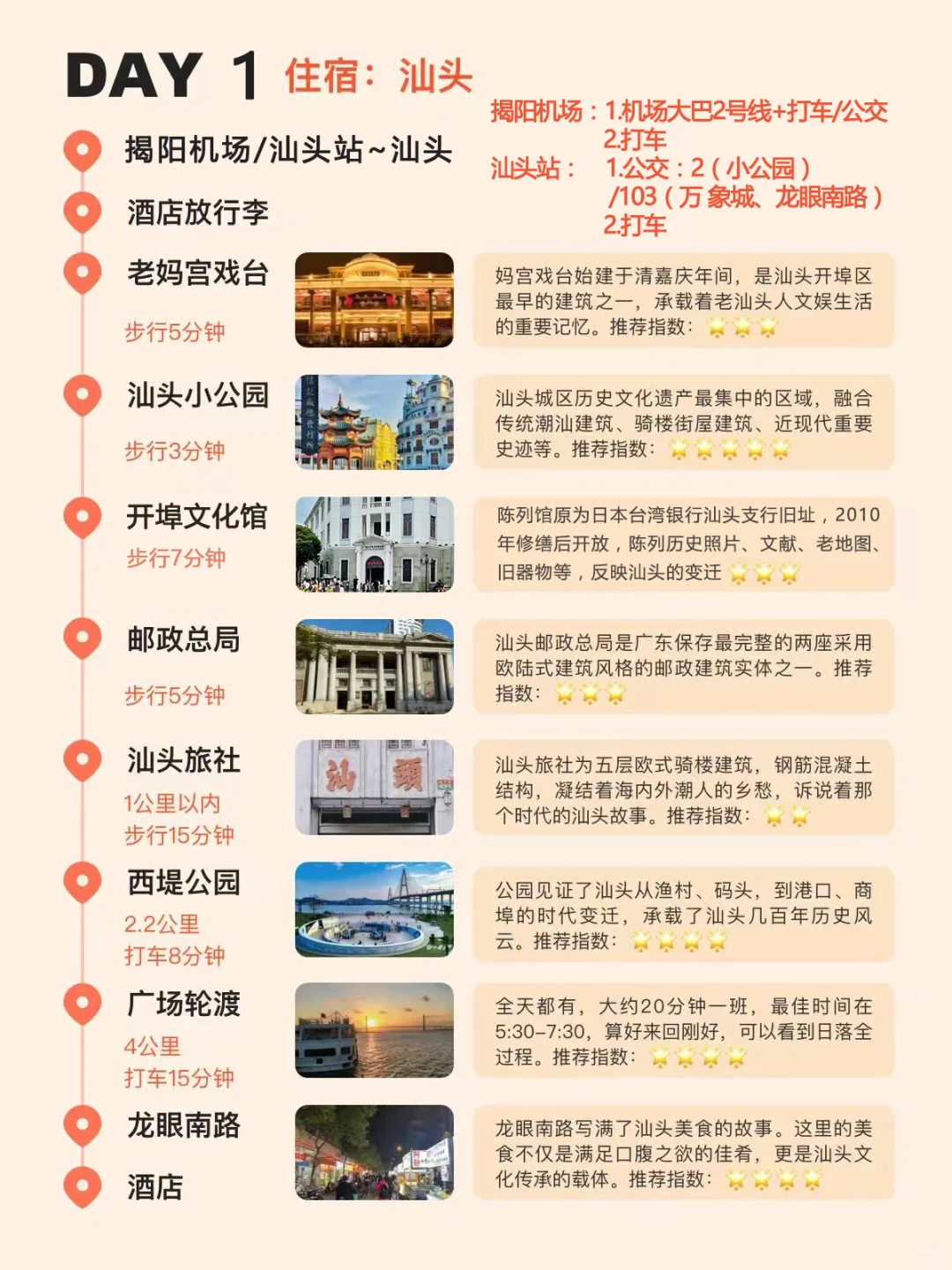 😎三天玩转潮汕‼️吃住行全攻略‼️新手照抄