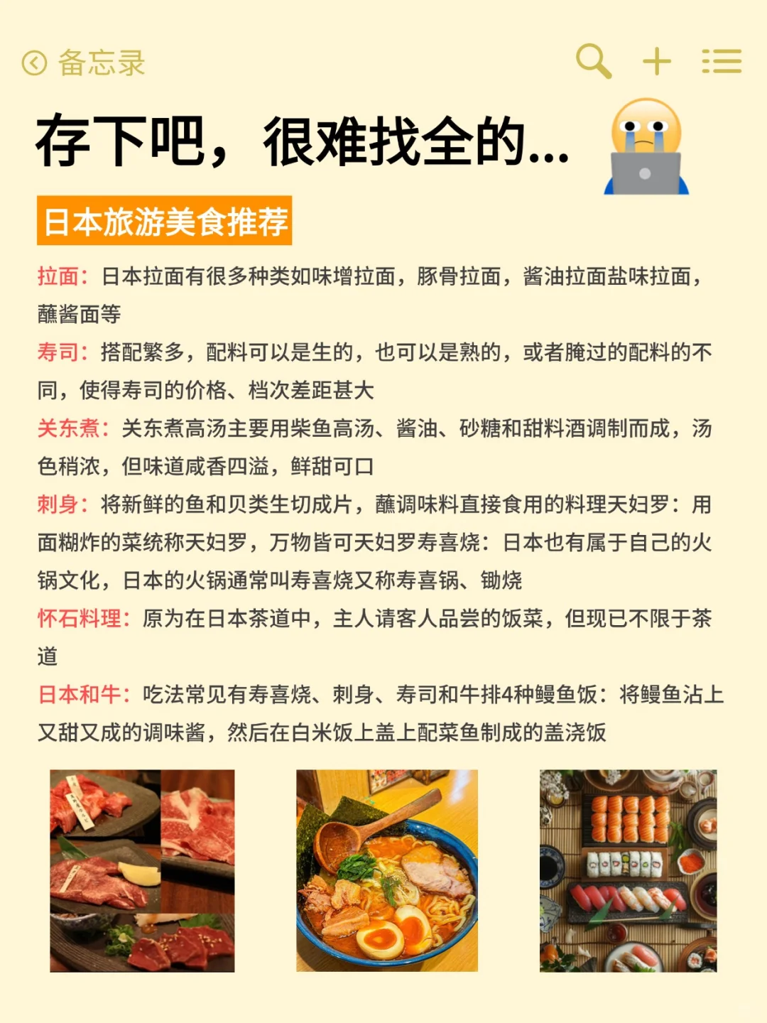 5.18|日本旅游回来了，能帮一个是一个.....