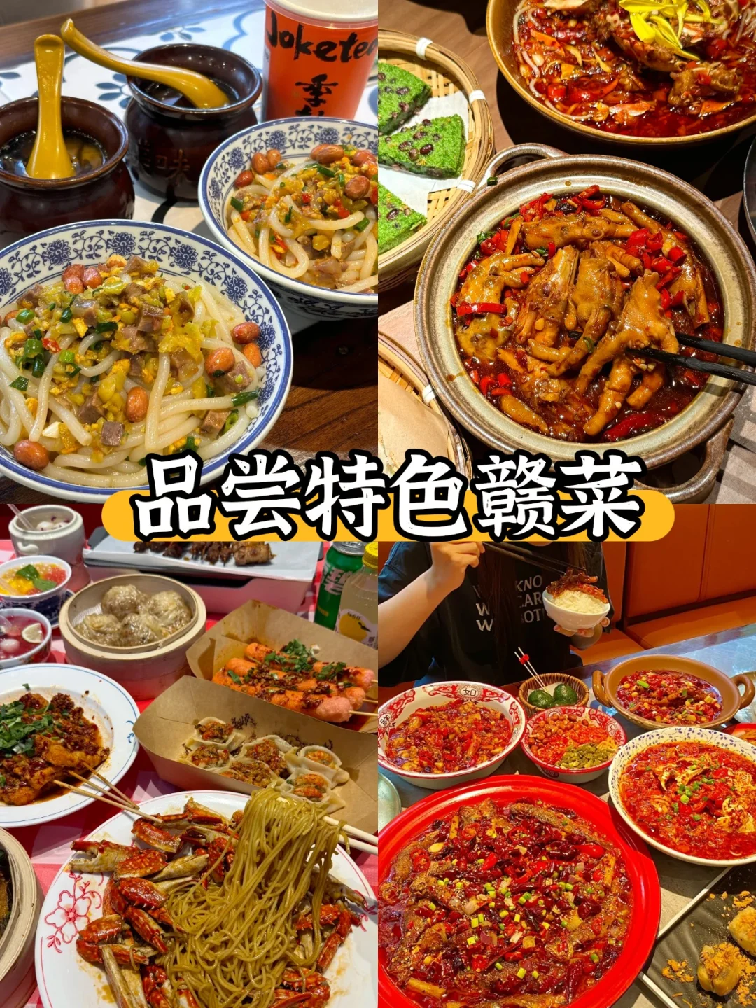 第一次来江西旅游不要慌‼️来看旅游攻略