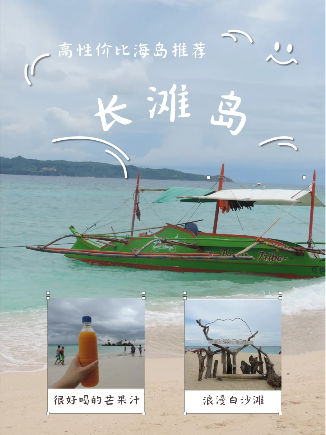 人均4位数的高性价比国外海岛推荐-长滩岛