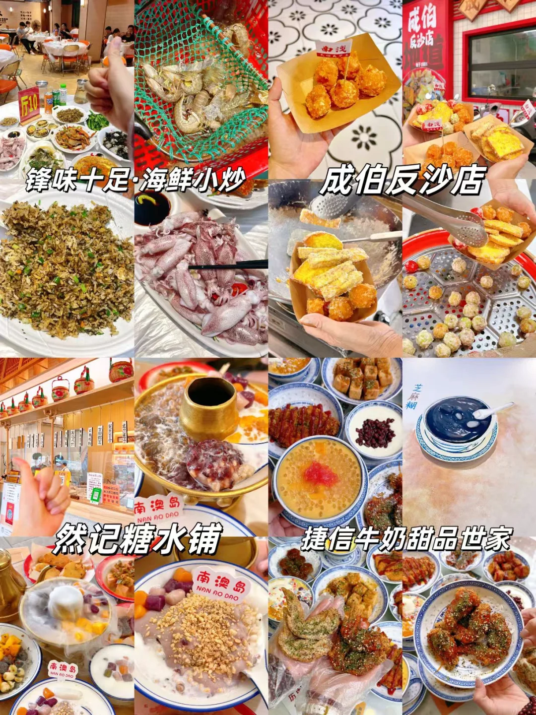 去南澳岛之前，一定要听的难听大实话！