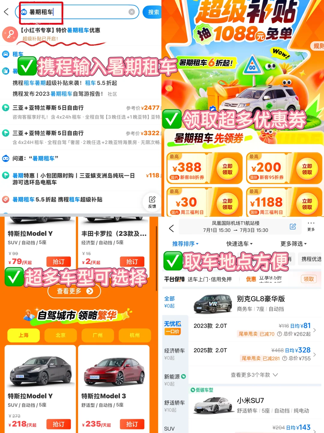 女孩子第一次去广州🔥放心抄作业