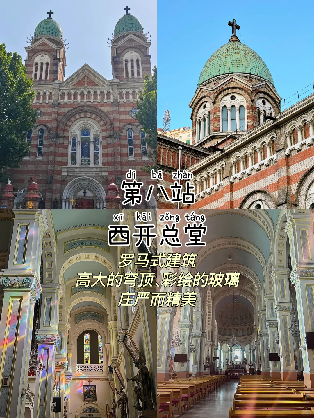 天津📍三天两夜，不废腿版保姆级逛吃攻略‼️