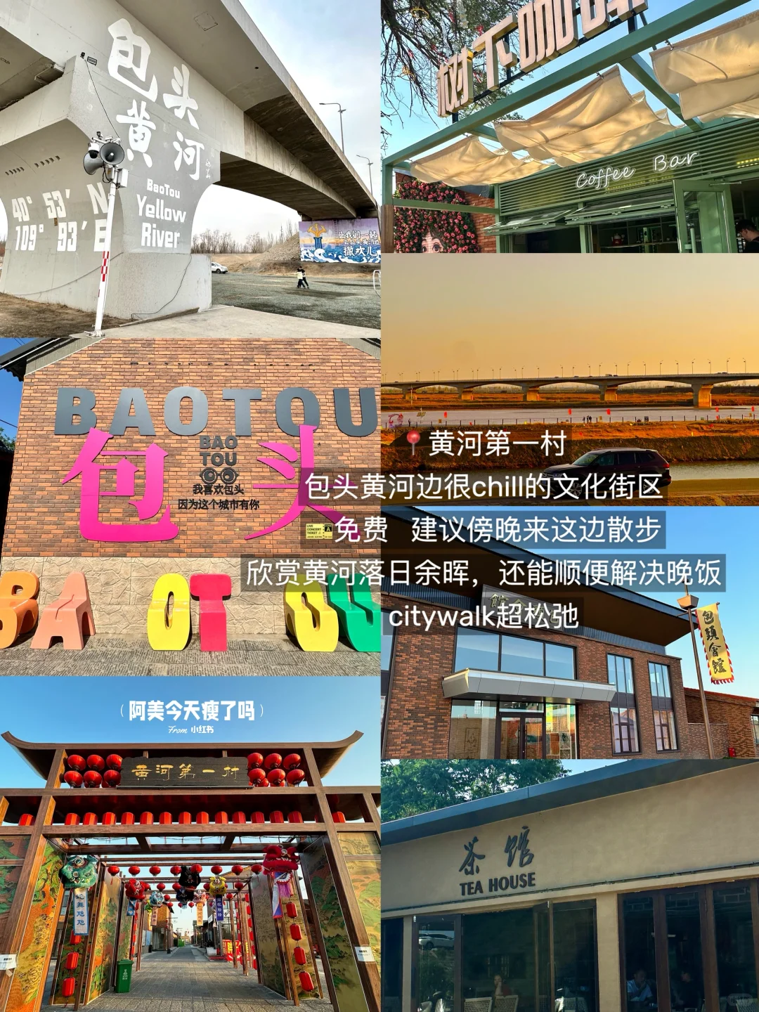 包头本地人带路！3天2晚保姆级攻略吃好玩好！