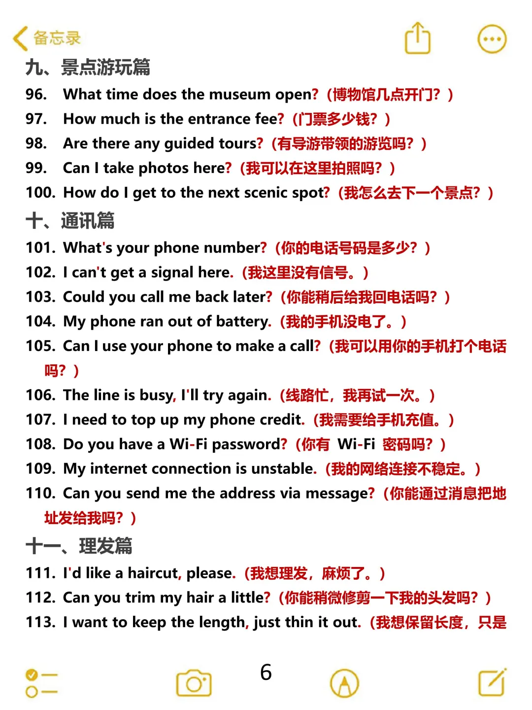 10天背完出国旅游必背英语