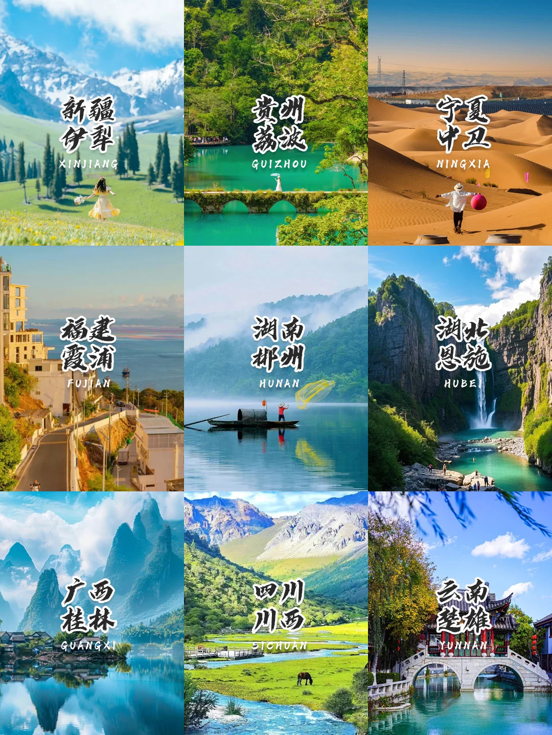 五一假期｜避开人潮的小众城市Top9