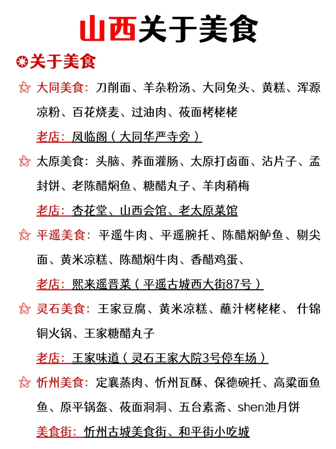 7-8月别盲目去山西｜承包整个暑假！