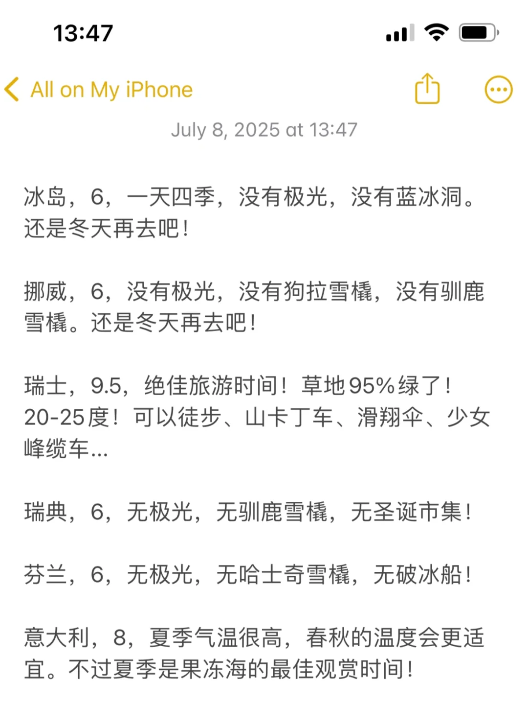 锐评7/8月份国外旅游体验