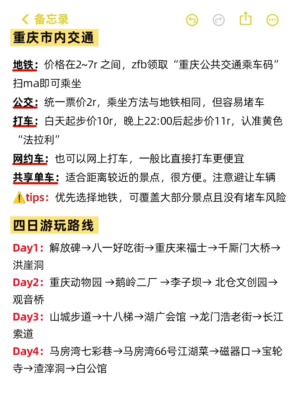 重庆旅游攻略｜7-9月份