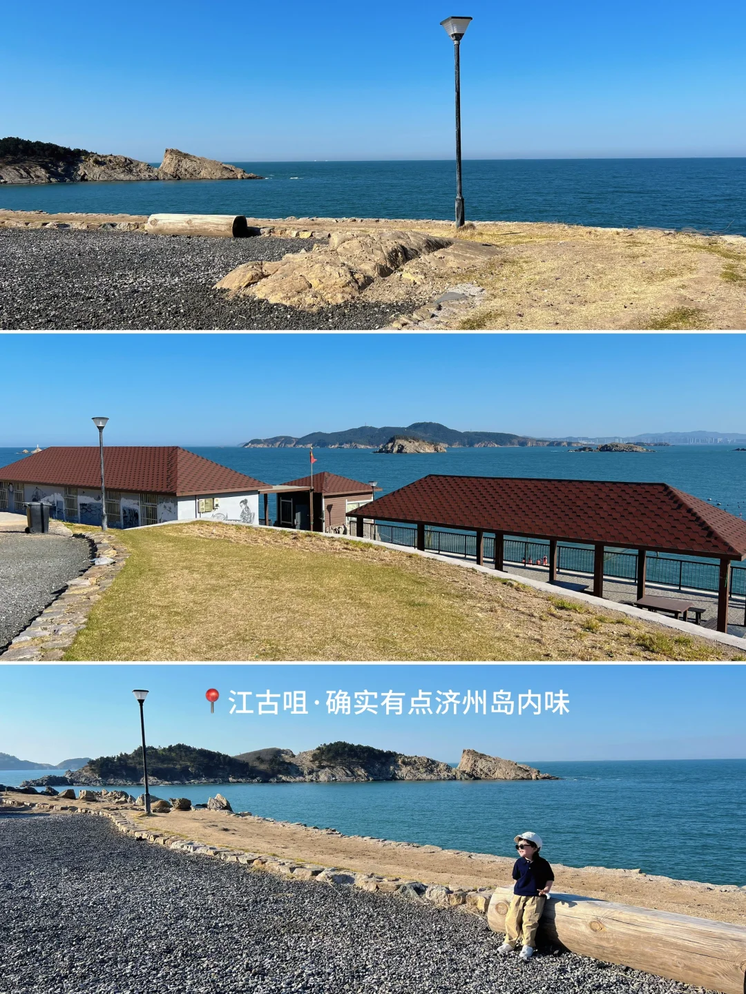 土著推荐 | 🏖️青岛+威海亲子游打卡攻略
