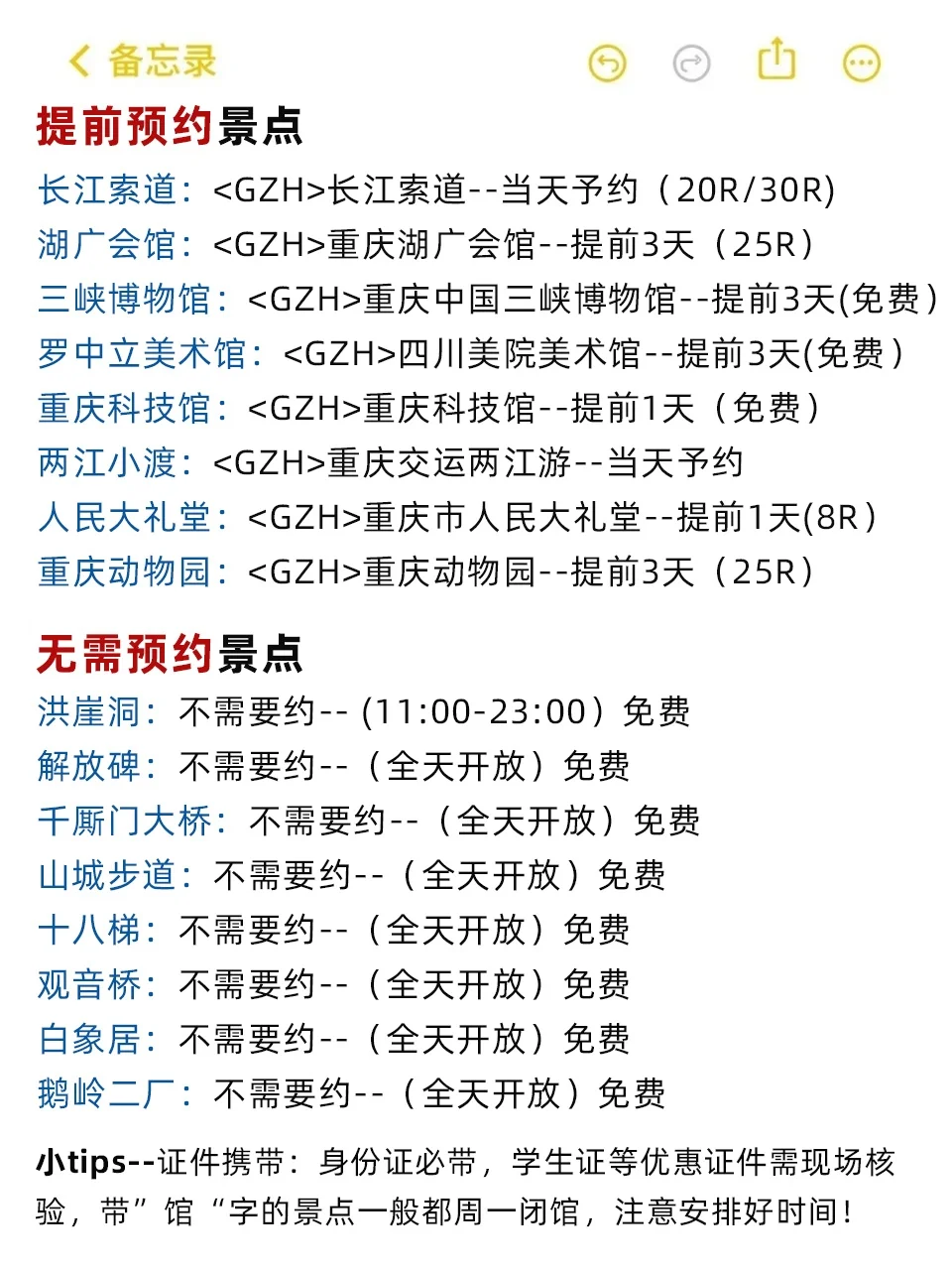 重庆旅游攻略｜7-9月份