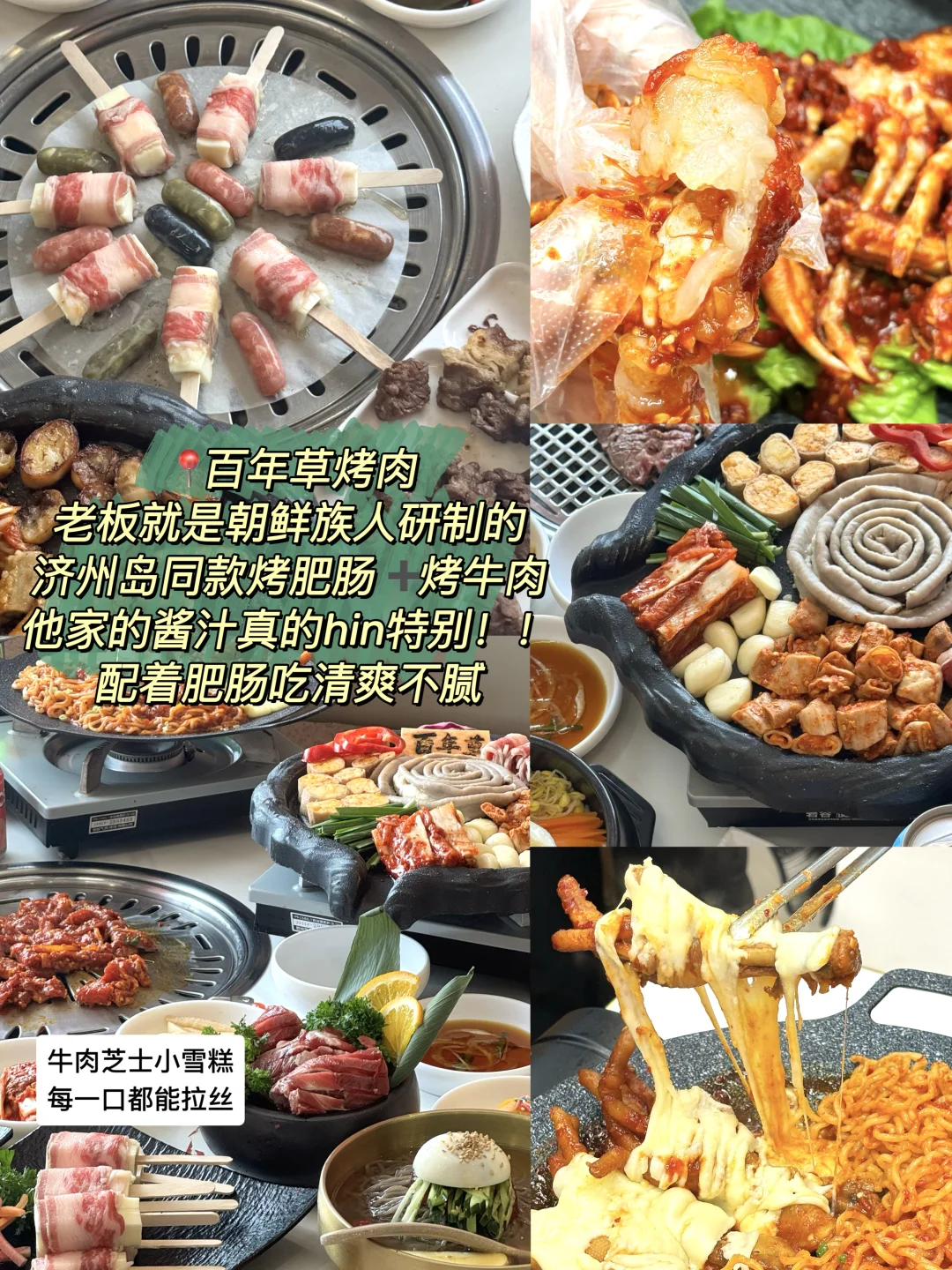 延吉📍一个好逛好吃！让人3天吃13顿的地方～