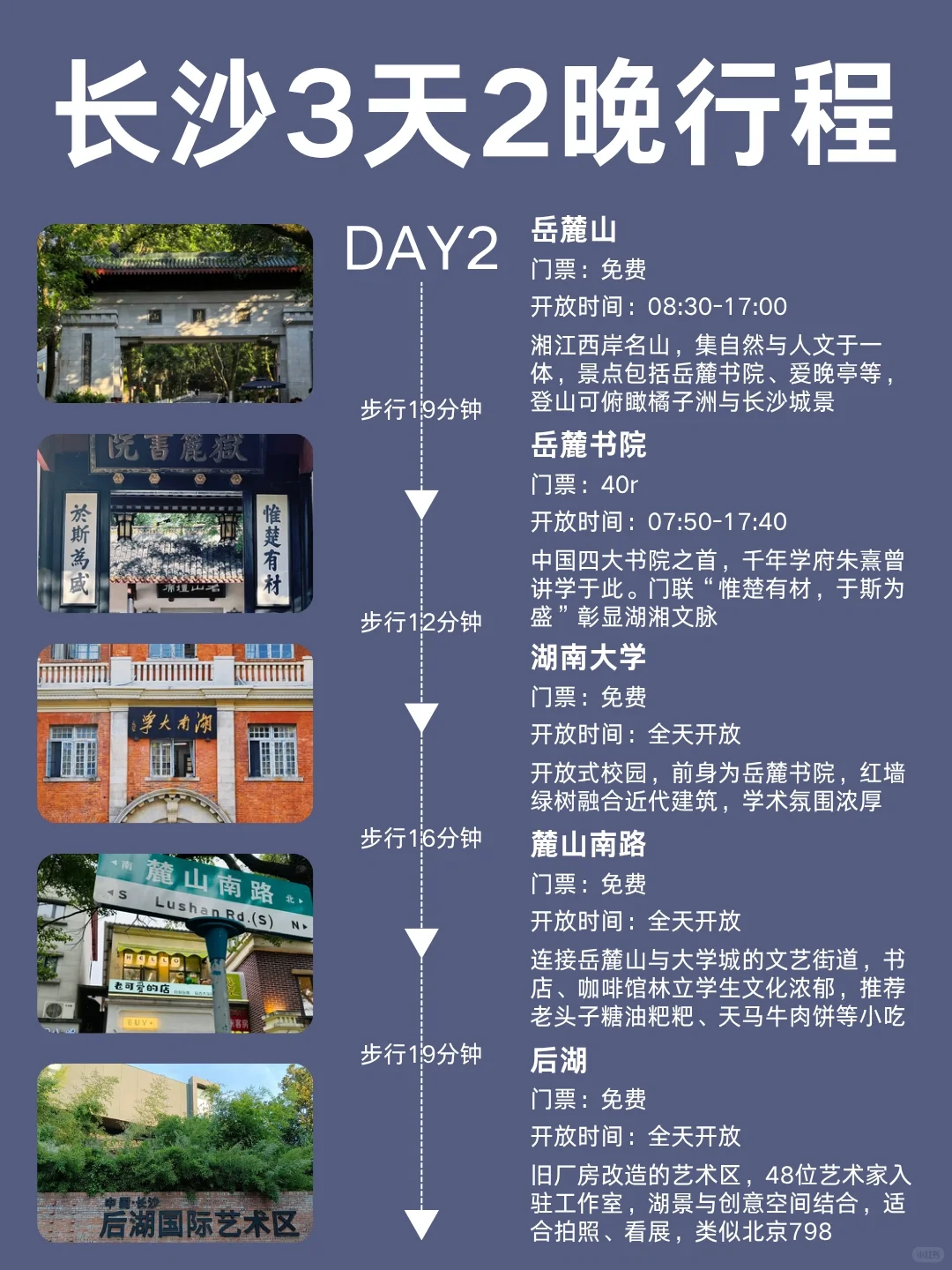 📍长沙旅游｜3天2夜懒人游不绕路