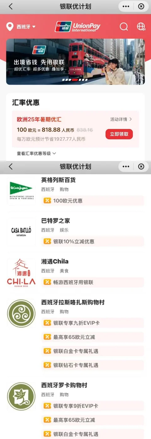 巴塞罗那3天2晚|女生solotrip省钱攻略✨