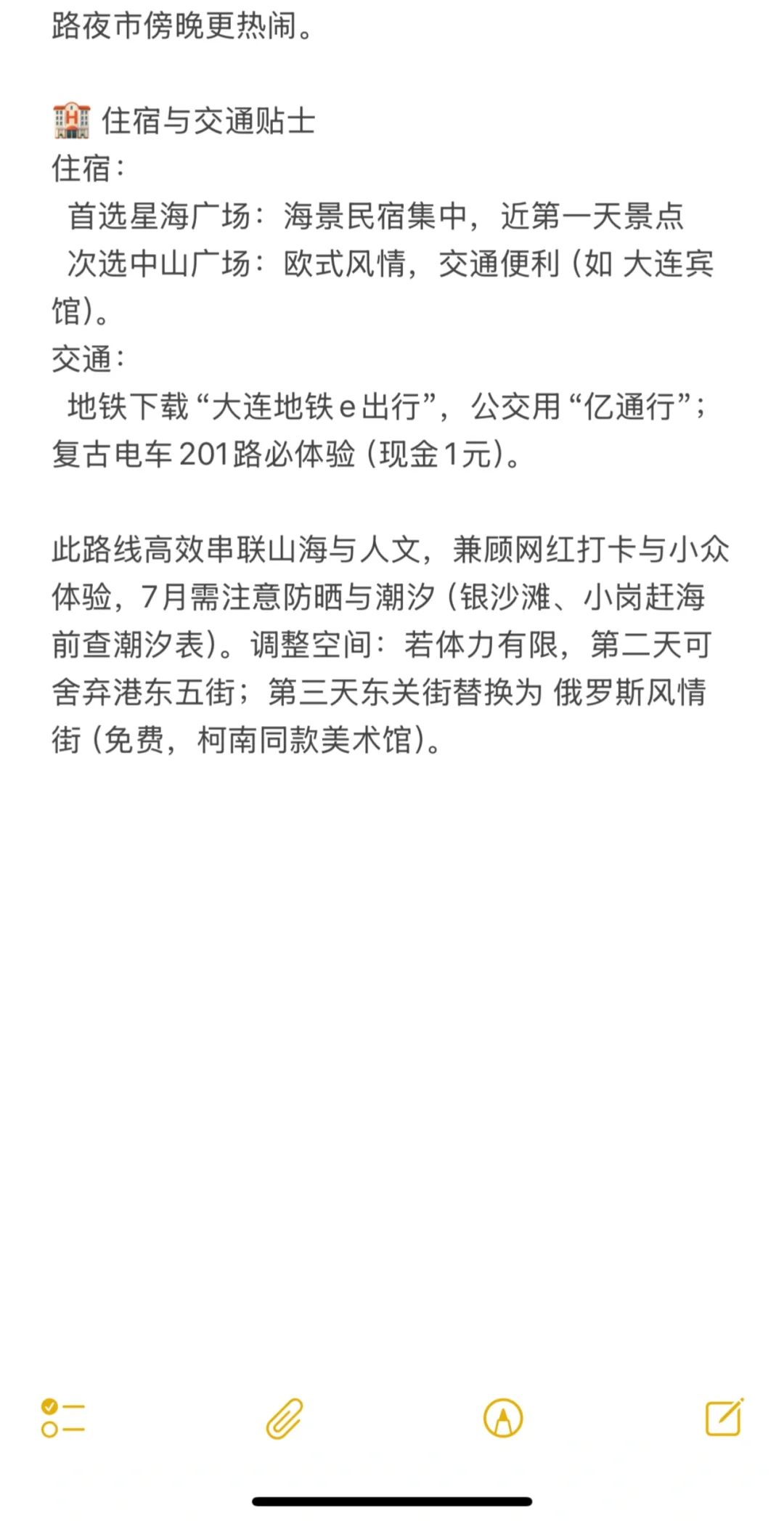 土著推荐🌊大连3天2夜旅游攻略，‼️‼️