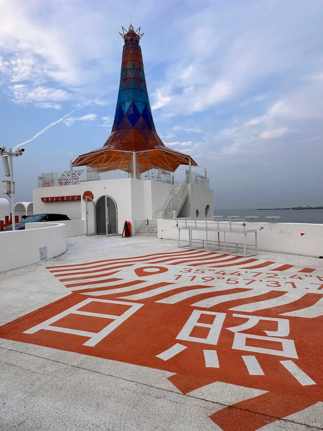 日照两天游！好玩又出片📷